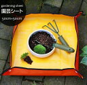 送料無料 園芸シート 植え替え用トレイ 50cm 厚手 プランティングマット 防水 折りたたみ ガーデニングトレー 汚れ防止 コンパクト収納 庭仕事 土作り 寄...