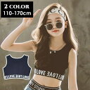 送料無料 タンクトップ ショート丈 子供服 キッズ ジュニア 女の子 クロップド丈 へそ出し ロゴ 英字プリント おしゃれ カッコいい カジュアル デイリー ヒップホップ系 ストリート系 スポーティー ダンス 衣装 高学年 中学生 女児 女子 子ども こども