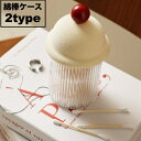 送料無料 綿棒ケース 綿棒入れ 小物入れ クリアケース 蓋付き ふた付き 透明 シンプル めんぼう 収納 ケース ボックス