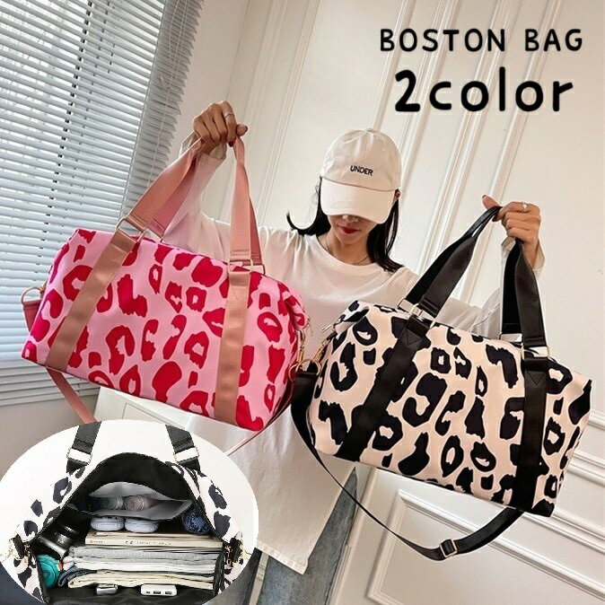 送料無料 ボストンバッグ トラベルバッグ 旅行バッグ キャリーオンバッグ 防水 レディース 女性 鞄 カバン 軽量 旅行 出張 スポーツ 運動 部活 ジム 大容量 持ち運び ポータブル 折りたたみ ポケット付き ヒョウ柄 シンプル カジュアル おしゃれ