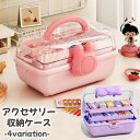 送料無料 アクセサリー収納ケース 収納ボックス 3段 メイクボックス 小物収納 キッズ 子ども 工具箱 ツールボックス 持ち手付き 多機能 持ち運び 仕切り クリア 文房具 薬入れ 化粧品 うさぎ ウサギ かわいい