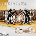 送料無料 ウエストバックル ウエストアジャスター ボタン フック ウエスト調整 猫 ネコ ねこ かわいい おしゃれジーンズ デニム ズボン スカート ボトムス お直し 詰める 裁縫 手芸 DIY パーツ