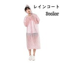 送料無料 レインコート レディース 女性 レインウェア フード付き 前開き ロング ドット柄 かわいい おしゃれ 雨 梅雨 通勤 通学