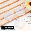 送料無料 収納ケース プラスチックケース 10個セット アクセサリーケース ミニサイズ 小分けケース 小物入れ 透明 ボックス 正方形 蓋つき 雑貨 収納用 多...