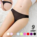 送料無料 シームレス レディースショーツ Tバック チーキー ソング 無地 シンプル 女性用 下着 インナー アンダーウエア ヒップハング ホワイト ブラック ...