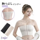 送料無料 ハーフトップ ナベシャツ 補正下着 胸つぶし バストつぶし さらしブラ レディース 女性 インナー 下着 アンダーウェア 3列ホック クリアストラップ ブラック ベージュ シンプル 使いやすい 男装 コスプレ用
