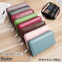 送料無料 カードケース スキミング防止 カードホルダー 長財布 お札入れ ジャバラ式 大容量 フェイクレザー カード入れ RFID防止 ファスナー ジッパー レディース メンズ 長方形 収納 ポイントカード クレジットカード 単色 シンプル 母の日 父の日 誕生日 プレゼント 贈り物