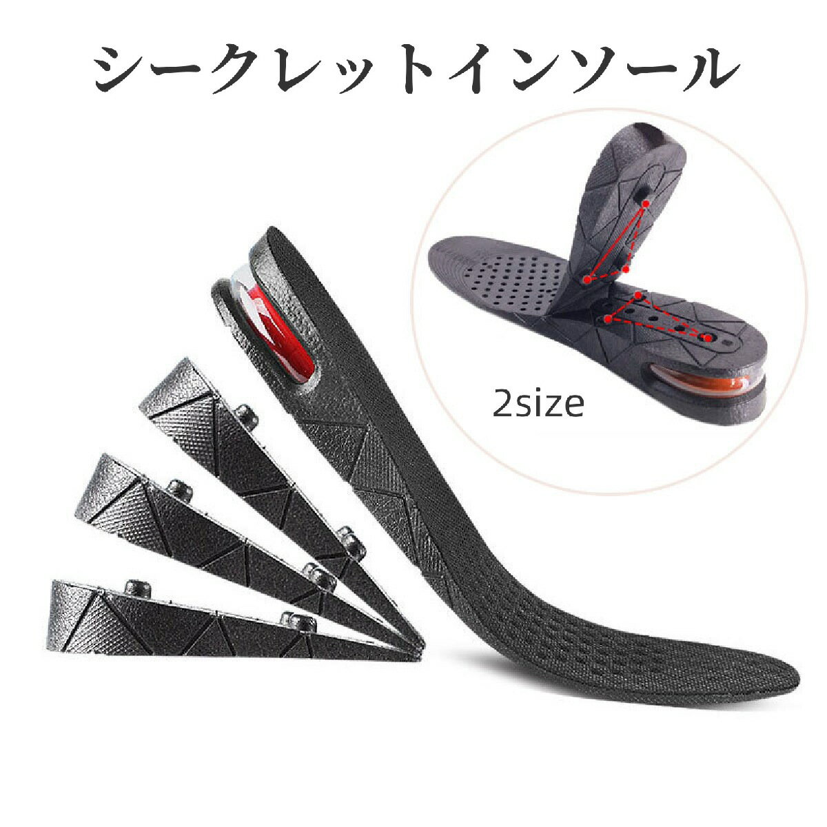 送料無料 シークレットインソール 中敷き 高さ3.5cm 5cm メンズ レディース ユニセックス クッション 上げ底 フルインソール 衝撃吸収 靴 くつ クツ...