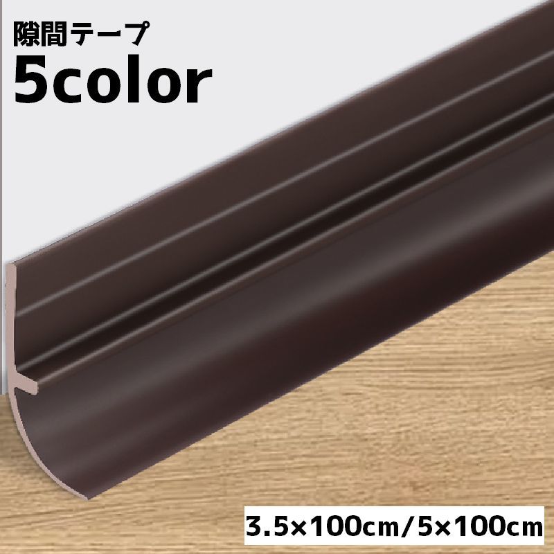 送料無料 隙間テープ 防音隙間テープ すきまテープ ドア 扉 隙間 防虫 隙間風対策 冷暖房効率アップ 簡単取り付け 節電