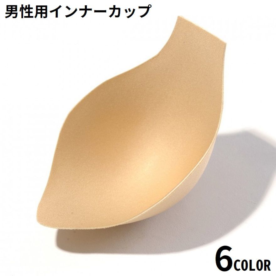 送料無料 インナーパッド アンダーパッド インナーカップ 股間パット メンズ 男性 水着 ビキニ 3D 立体 凹凸 スポンジ ソフト 薄手