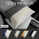 送料無料 ティッシュケース 車用 車載 ティッシュボックス ティッシュカバー 車用品 カーアクセサリー アームレスト ヘッドレスト サンバイザー レザー調 ツートンカラー 便利 取り付け簡単