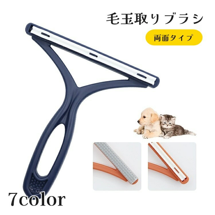 送料無料 毛玉取りブラシ 毛玉取り器 毛玉クリーナー 毛玉カッター 手動式 毛玉除去 衣類 セーター カ..