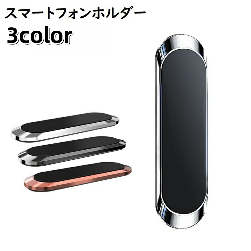送料無料 スマートフォンホルダー カーアクセサリー スマホ iPhone Android オフィス キッチン デスク ..