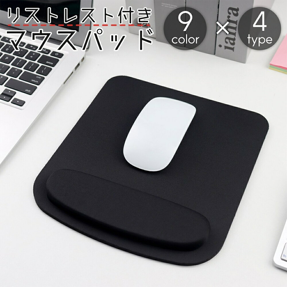 送料無料 マウスパッド リストレスト 一体型 クッション 大型 円形 四角形 サークル スクエア ハンドレ..