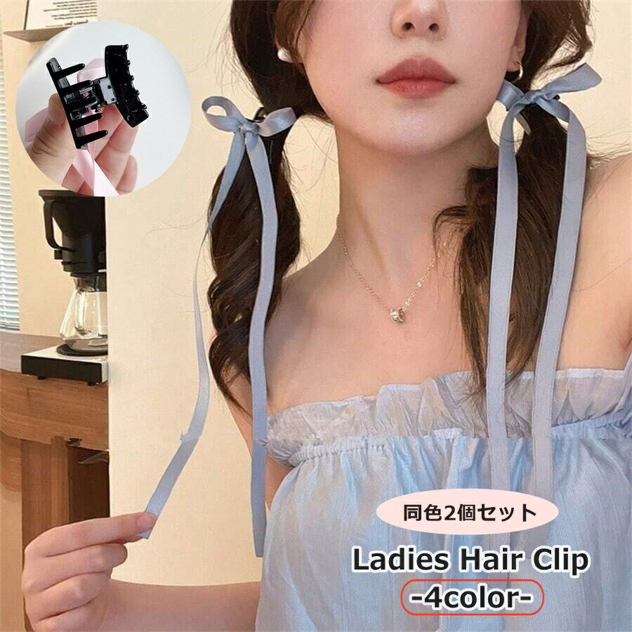リボンのヘアクリップ２つ SPINNS ヘアクリップ 「2個セット」サテンリボンヘアクリップ