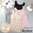 送料無料 ブラトップ レディース 女性用 インナー 下着 カップ付き フルカップ タンクトップ ノンワイヤー シームレス 無地 単色 シンプル 響きにくい 肌着 普段使い デイリー