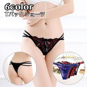 送料無料 Tバック ショーツ レディース パンツ パンティー インナー 下着 タンガ 単品 花柄 リボン レース 刺繍 透け感 シースルー エレガント 上品 セ...