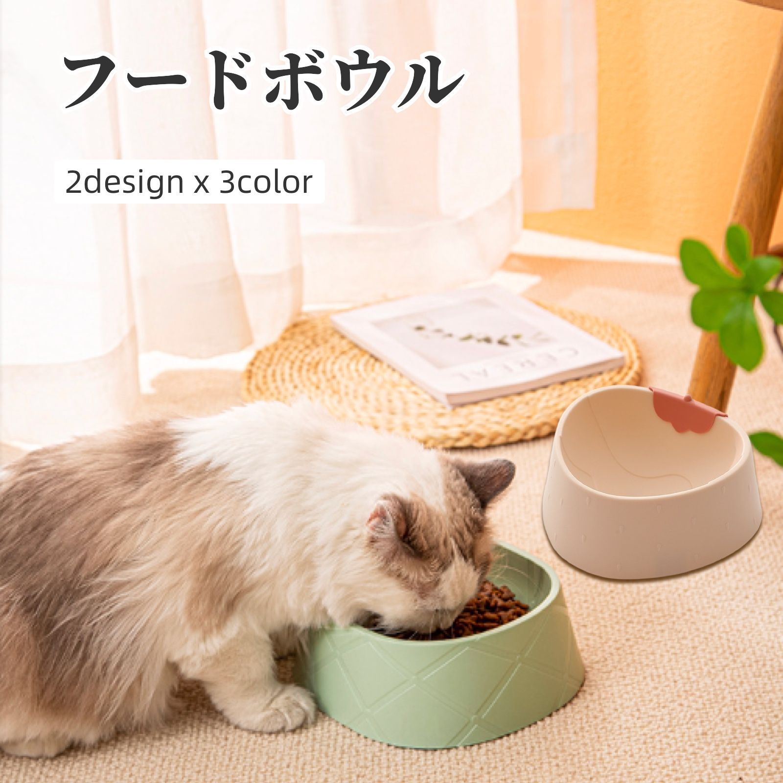 送料無料 フードボウル ペット 猫用 犬用 餌皿 エサ皿 食器 ボウル 800ml 大容量 プラスチック かわいい おしゃれ シンプル いちご型 パイナップル型