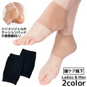 送料無料 かかとケア 靴下 ソックス サポーター カバー シリコン 踵 角質ケア 乾燥 ガサガサ 保護 保湿 潤い つるつる