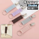 送料無料 帽子クリップ 4個セット ハットクリップ ハットホルダー 吊り下げ 帽子用アクセサリー キャップ ハット 紛失防止 手袋 鞄 バッグ カバン 持ち運び...
