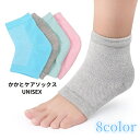 送料無料 かかとケアソックス 靴下 レディース メンズ 男女兼用 くつ下 かかとソックス つま先なし フットケア サポーター 踵 保護 保湿 乾燥 カサカサ対策...