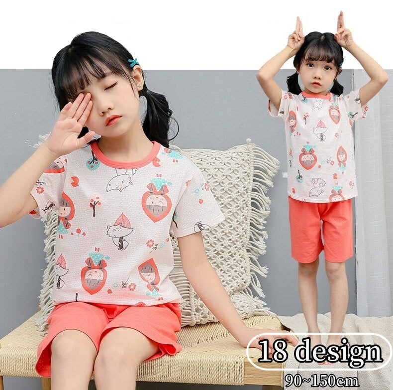 送料無料 ルームウェア 部屋着 パジャマ 上下 セットアップ キッズ 子供服 春夏 薄手 メッシュ 可愛い プリント 半袖 半ズボン 寝巻き ナイトウェア トップス Tシャツ カットソー プルオーバー ボトムス ショートパンツ 短パン 通気性 ラウンドネック 丸首 ウエストゴム ボー