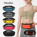 送料無料 ランニングポーチ イヤホンホール付き 反射テープ 男女兼用 レディース メンズ ウエストポーチ ボディバッグ スマホ入れ 小物入れ 軽量 アウトドア ...