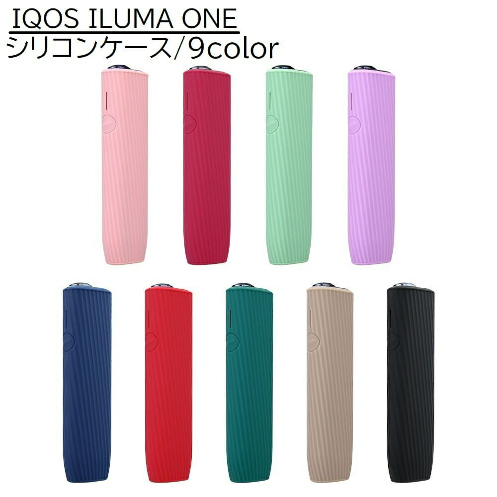 送料無料 iQOSケース 電子タバコケース IQOS ILUMA ONE アイコス イルマワン 男女兼用 ユニセックス メンズ レディース シリコン カバー 保...