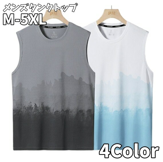 送料無料 タンクトップ メンズ ラウンドネック 男性 紳士 ノースリーブ トップス 袖なし シンプル 夏服 トレーニング フィットネス ジム スポーツ カジュアル 着回し プルオーバー