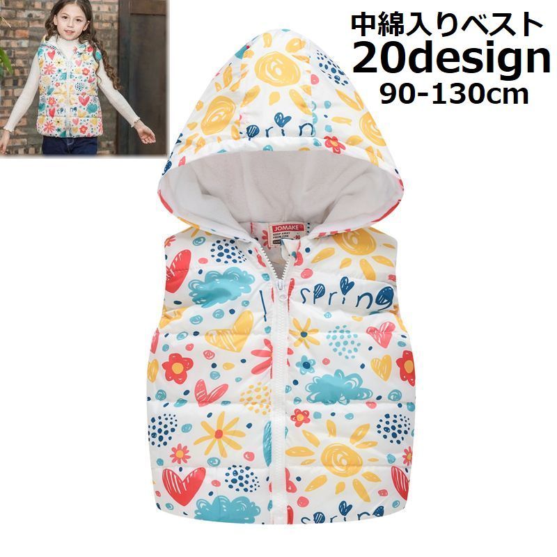 送料無料 中綿入りベスト ダウン風ベスト アウター キッズ 子供 ジップアップ フード付き 上着 防寒 寒さ対策 プリント カジュアル おしゃれ かわいい お出かけ