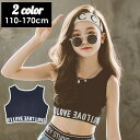 送料無料 タンクトップ ショート丈 子供服 キッズ ジュニア 女の子 クロップド丈 へそ出し ロゴ 英字プリント おしゃれ カッコいい カジュアル デイリー ヒップホップ系 ストリート系 スポーティー ダンス 衣装 高学年 中学生 女児 女子 子ども こども