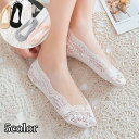 送料無料 フットカバー カバーソックス レディース 女性 靴下 レッグウェア ショートソックス くつ下 浅履き レース 滑り止め付き 脱げにくい 透け感 シアー おしゃれ 上品 きれいめ かわいい パンプス用 ヒール用 お出かけ 通勤 黒 白 ピンク 灰 ベージュ