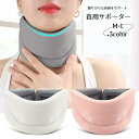 送料無料 首用サポーター ネックサポーター 男女兼用 メンズ レディース 首コルセット 蒸れない 通気性 支える 安定感 首固定 首保護