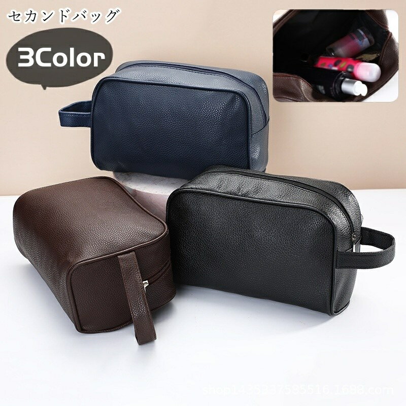 送料無料 セカンドバッグ トラベル