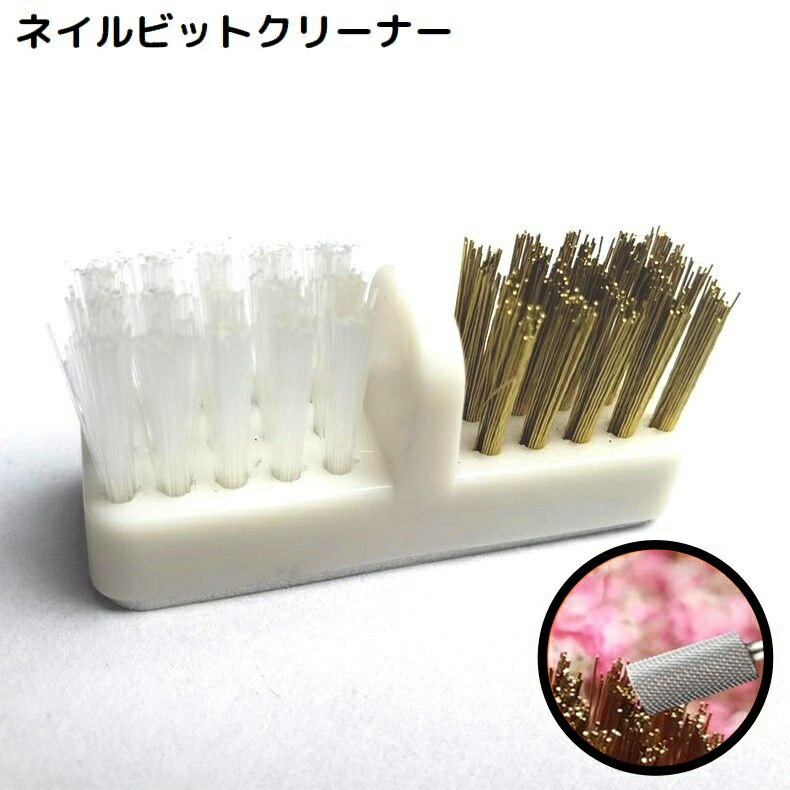 送料無料 ネイルビットクリーナー ダストブラシ ネイルマシン用 粘着テープ付き 掃除 クリーニング ジェルネイル セルフネイル ネイルオフ