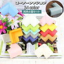 送料無料 コーナークッション コーナーガード 4個セット L字型 柔らかい 家具 机 角 衝撃吸収 怪我防止 セーフティグッズ 取り付け簡単 ベビー キッズ 赤...