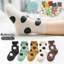 送料無料 靴下 5足セット クルーソックス ショートソックス 子供用 キッズ 男の子 女の子 おしゃれ かわいい ドット ボーダー 水玉 くつ下 カジュアル デ...