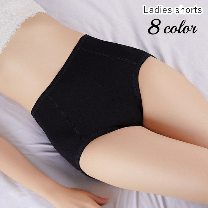 送料無料 ハイウエストショーツ レディースショーツ 女性 パンツ 下着 インナー アンダーウェア 股上深め 大きいサイズ 2XL 無地 ピンク ベージュ グレー...