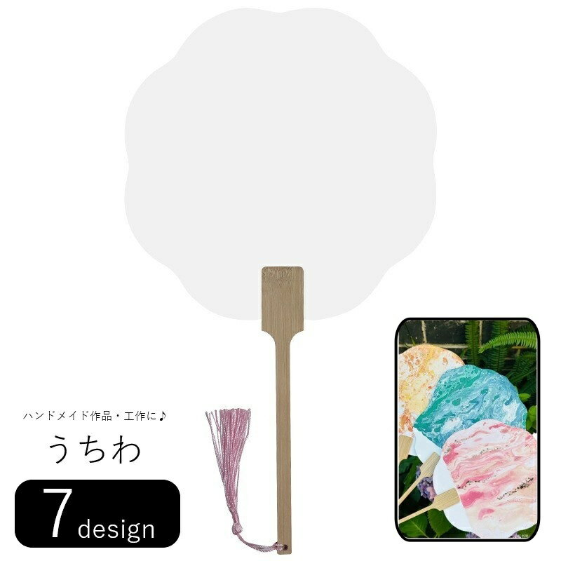 送料無料 うちわ 団扇 扇 ハンドメイド雑貨 ハンドメイド用品 手芸雑貨 アレンジベース 生活雑貨 日用雑貨 中華風 チャイナ風 ラウンド 丸形 芭蕉扇 フリンジ 無地 シンプル クール かっこいい 可愛い キュート おしゃれ 図画工作 自由研究 コスプレ用小物 仮装