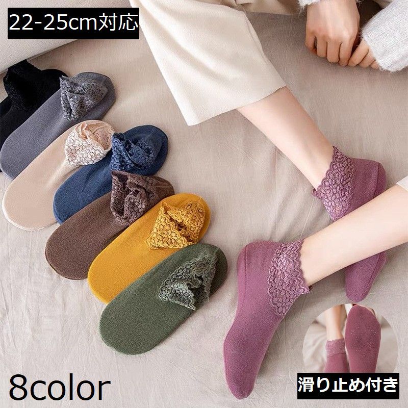 送料無料 靴下 アンクルソックス レディース レース ショート丈 くるぶし 足首 滑り止め フリース 厚手 秋冬 防寒 暖かい あったか 保温 冷えとり くつ下 ガーリー かわいい 大人可愛い お洒落 おしゃれ 女性 婦人 彼女 妻 嫁 友達 恋人 ギフト 贈り物 母の日 ホワイトデー