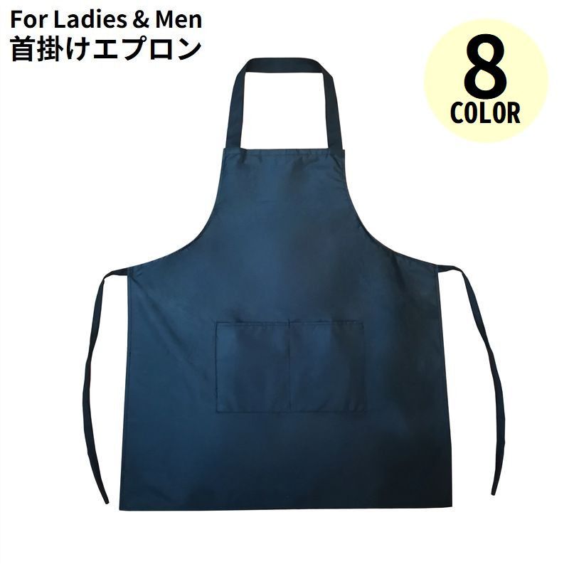 送料無料 エプロン ワークエプロン レディース メンズ 男女兼用 ロング 首掛け 防水 防油 汚れ防止 無地 カフェ 保育士 料理 キッチン ガーデニング