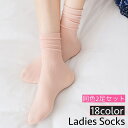 送料無料 靴下 クルーソックス くつ下 レディース 女性 クルー丈 薄手 リブ シンプル 無地 おしゃれ かわいい カジュアル 合わせやすい デイリー 普段使い...