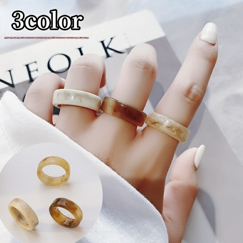 送料無料 指輪 リング レディース 女性 アクセサリー 琥珀調 べっ甲風 シンプル おしゃれ カジュアル かわいい ナチュラル 半透明 幅広 太め プレゼント ギフト お出かけ 茶 白のサムネイル