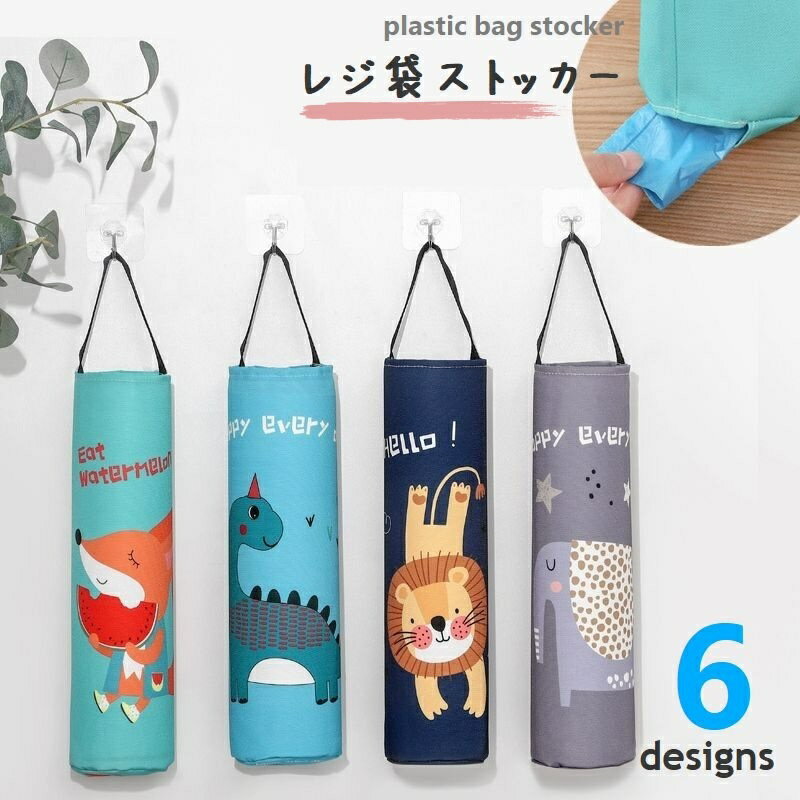 送料無料 レジ袋ストッカー ポリ袋 ゴミ袋入れ 吊り下げ収納 縦長 ストックバッグ キッチン雑貨 ハンギ..