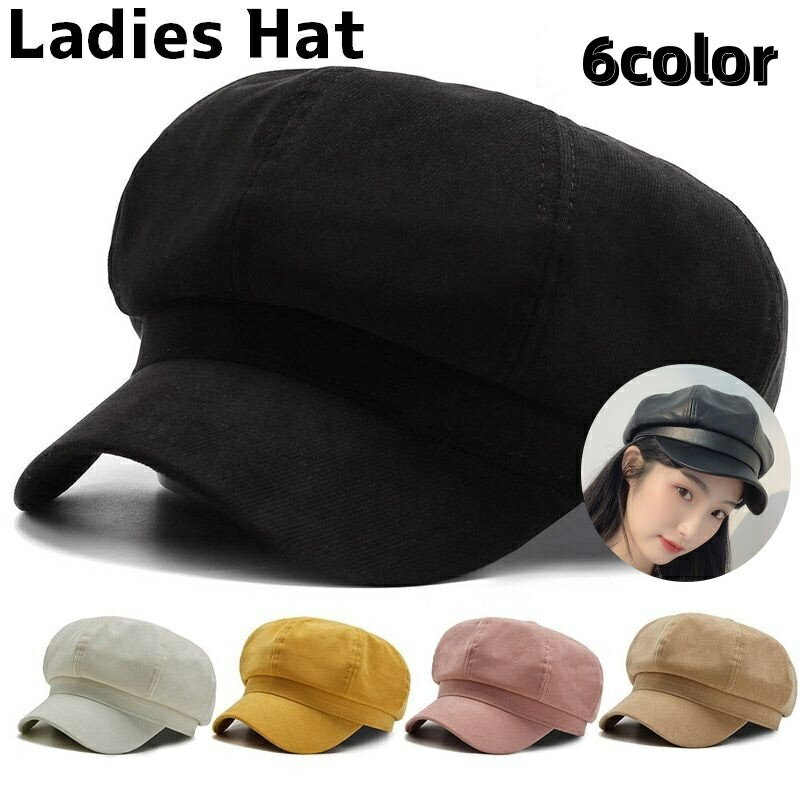 送料無料 キャスケット 帽子 レディース 女性 ハット キャスケット帽 無地 単色 シンプル かわいい おしゃれ ファッション雑貨 日よけ 紫外線防止