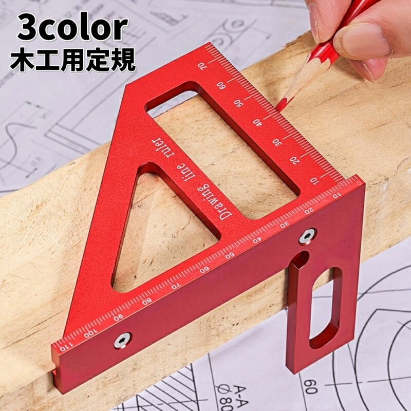 送料無料 木工用定規 直角定規 角度定規 三角定規 スケール 金属製 工具 DIY 木工ツール 角度確認 線引..