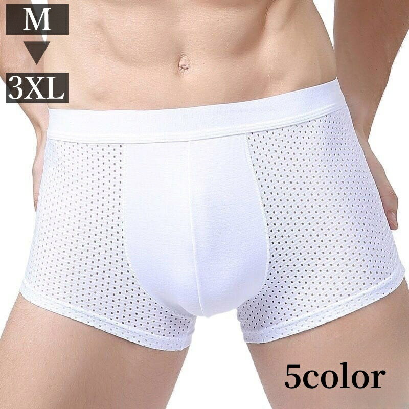 送料無料 ボクサーパンツ メンズ 男性 インナー 下着 アイスシルク 前閉じ メッシュ 通気性 涼しい 大きいサイズ 単色 無地