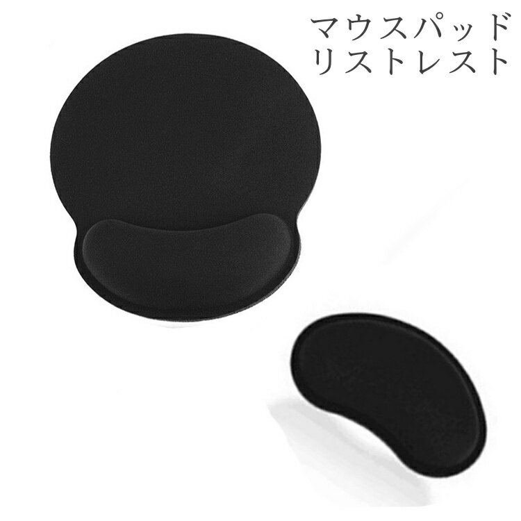 送料無料 マウスパッド リストレスト 一体型 パソコン ゲーム PC 周辺機器 クッション ソフト ふんわり..