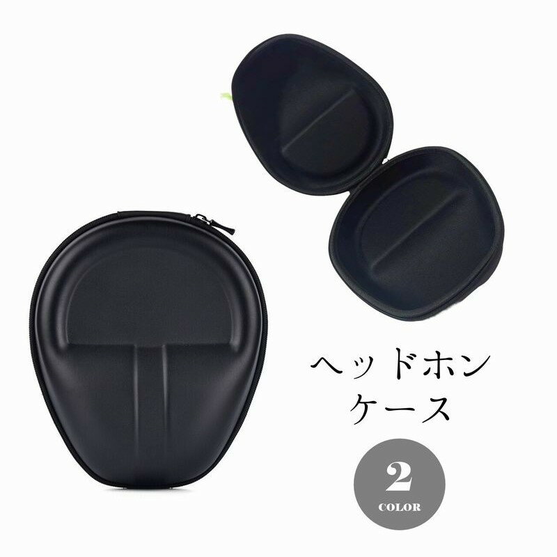 送料無料 ヘッドホンケース ヘッドホン収納 ファスナー チャック ヘッドホンアクセサリー ヘッドホンカ..