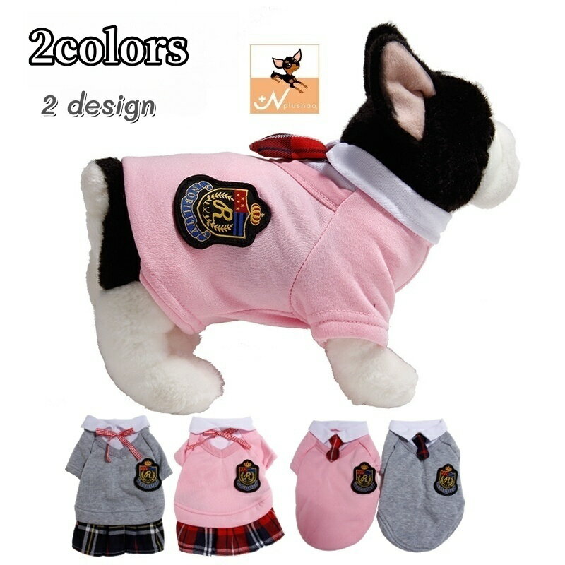 送料無料 ドッグウェア ワンピース トップス 袖あり ペット服 犬服 制服 レイヤード風 ネクタイ リボン 小型犬 ペット用品 犬用品 かわいい